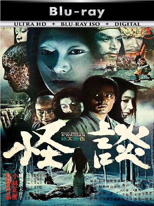 Kwaidan aka Kaidan