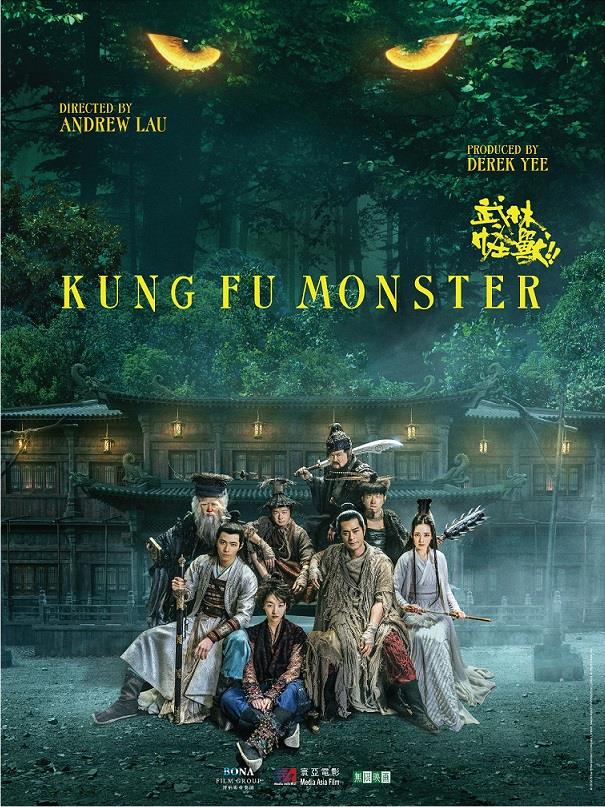 KungFu Monster