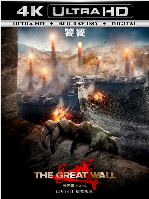The Great Wall