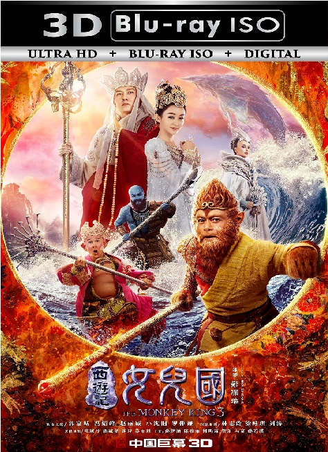 The Monkey King 3