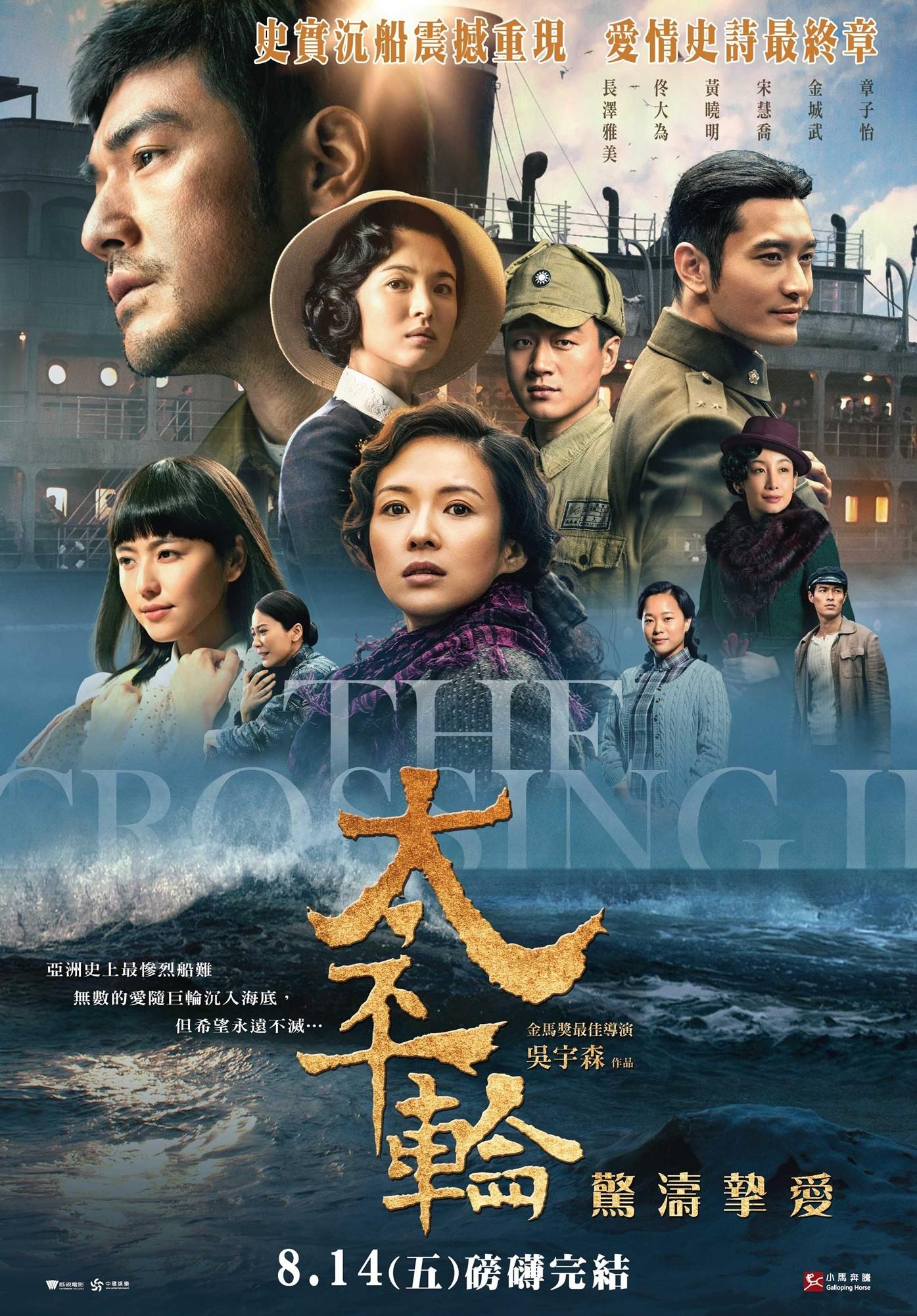 The Crossing
