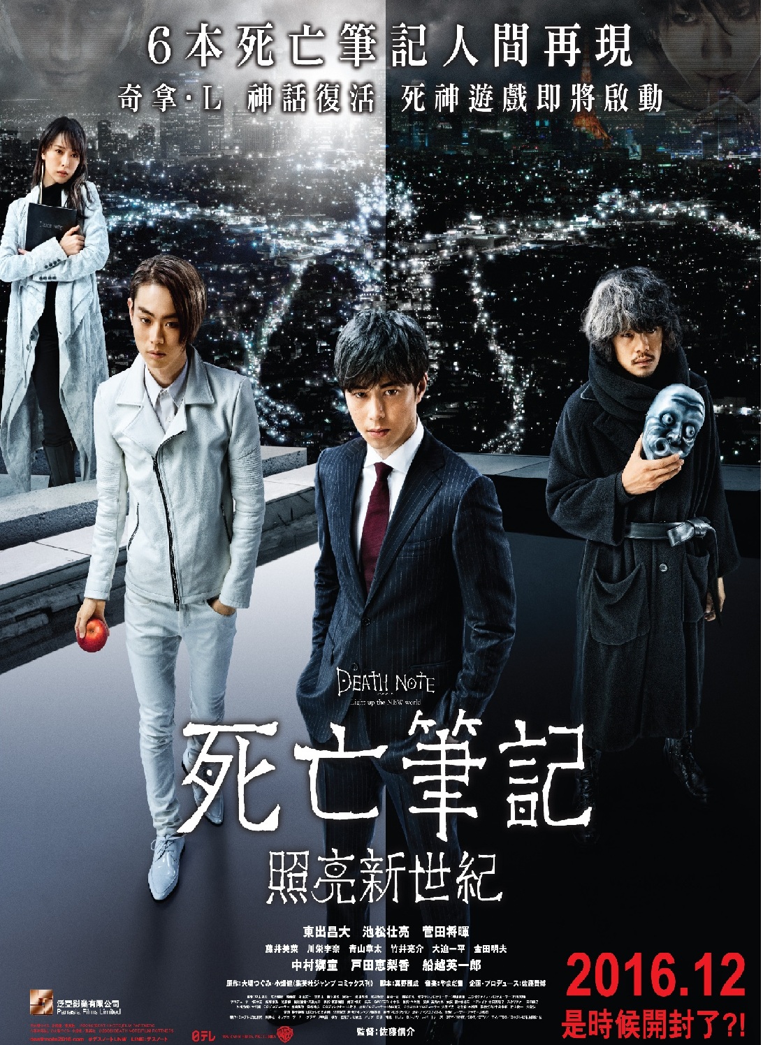 Death Note