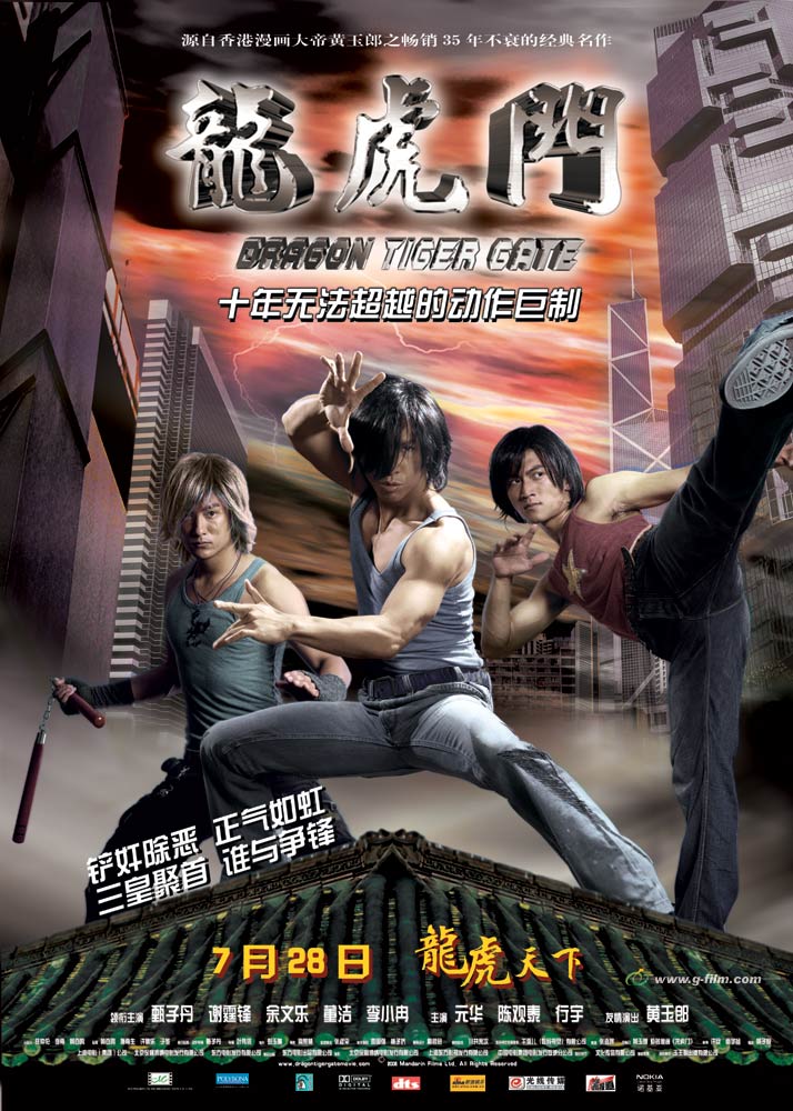 Dragon Tiger Gate