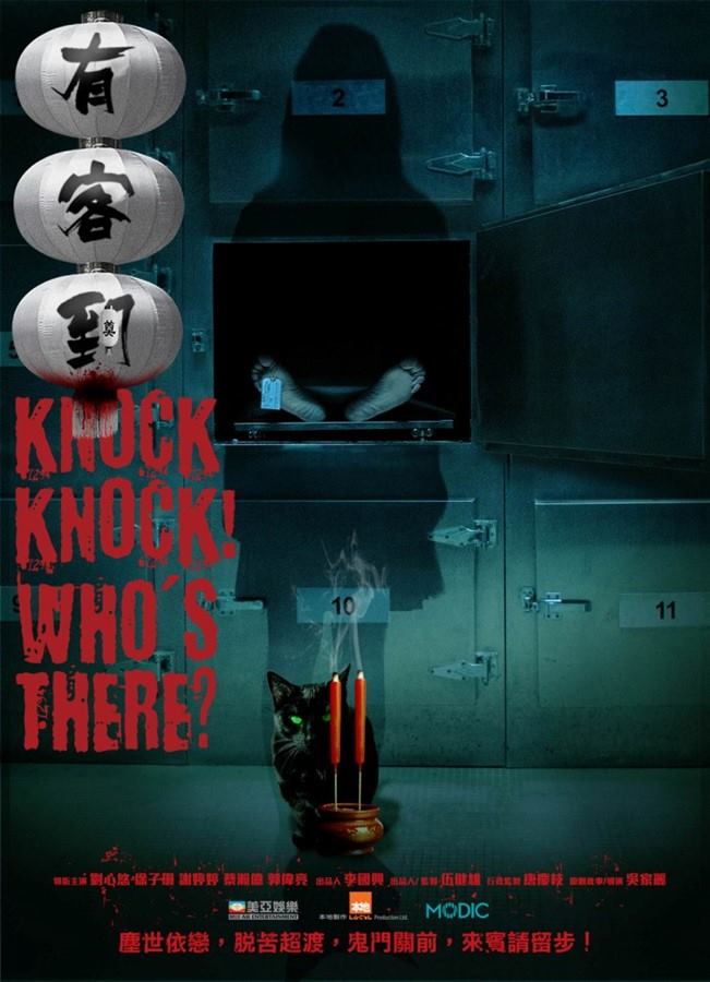 Knock Knock ...