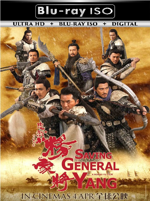 Saving General Yang