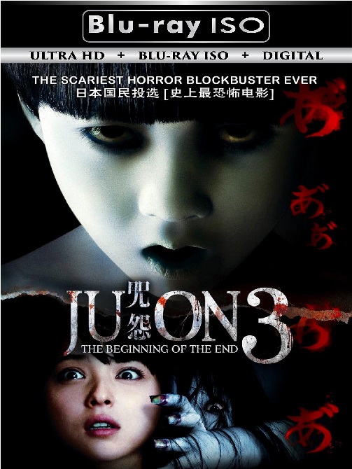 The Grudge 3