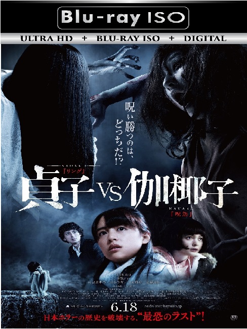 The Grudge 4