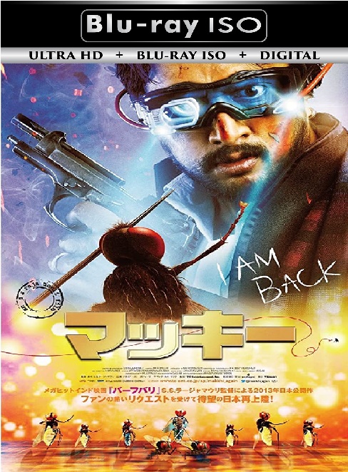Eega