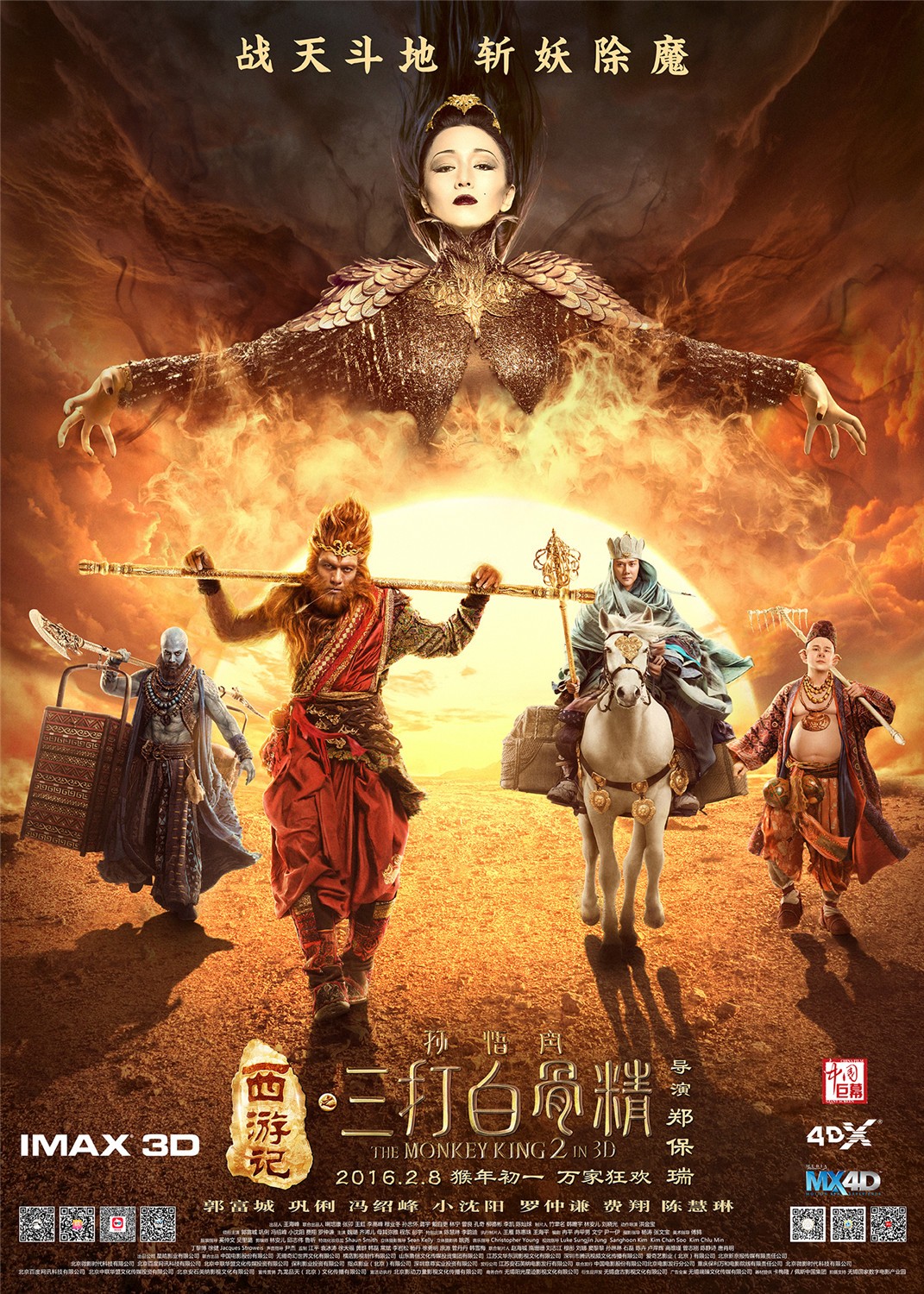 The Monkey King 2