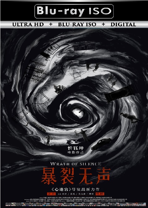 Wrath Of Silence