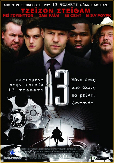 13 Thirteen