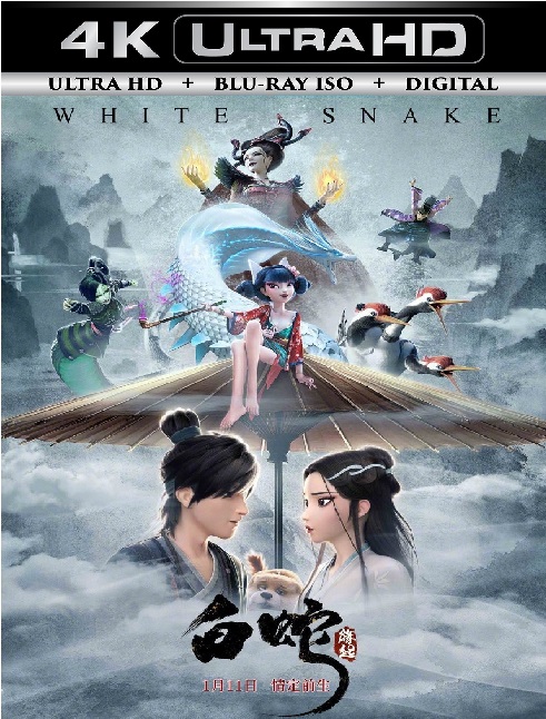 White Snake
