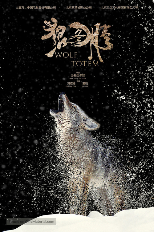 Wolf Totem