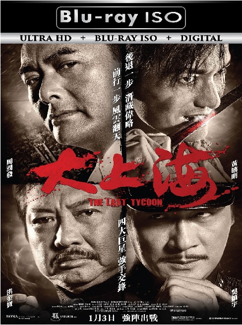 The Last Tycoon