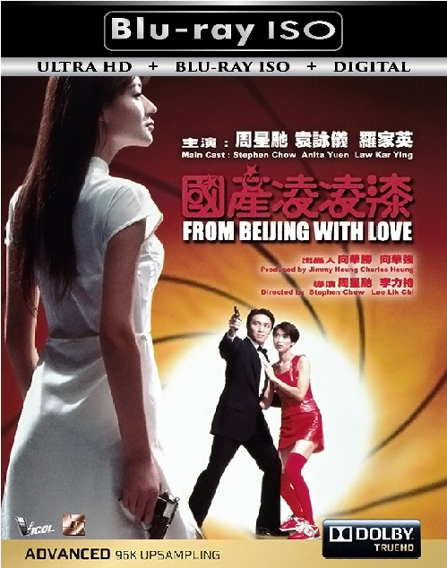 From Beijing with Love