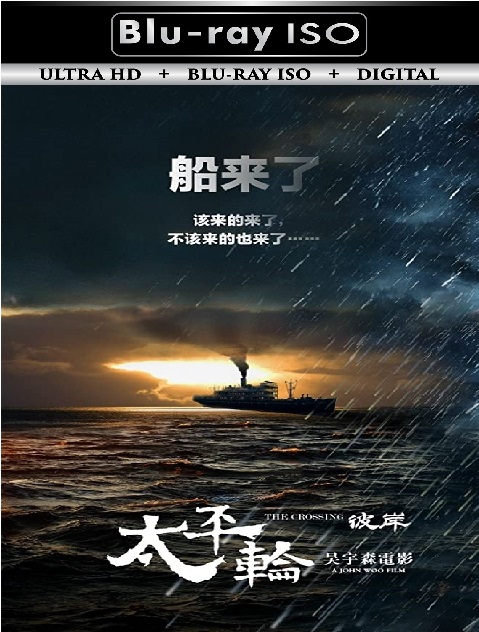 The Crossing 2