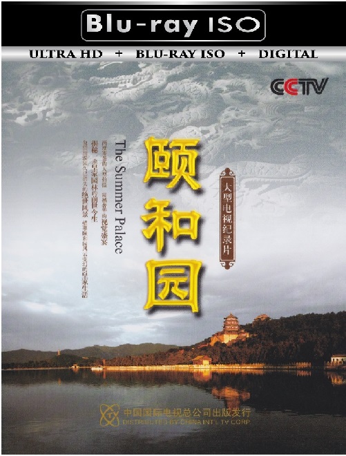 The Summer Palace