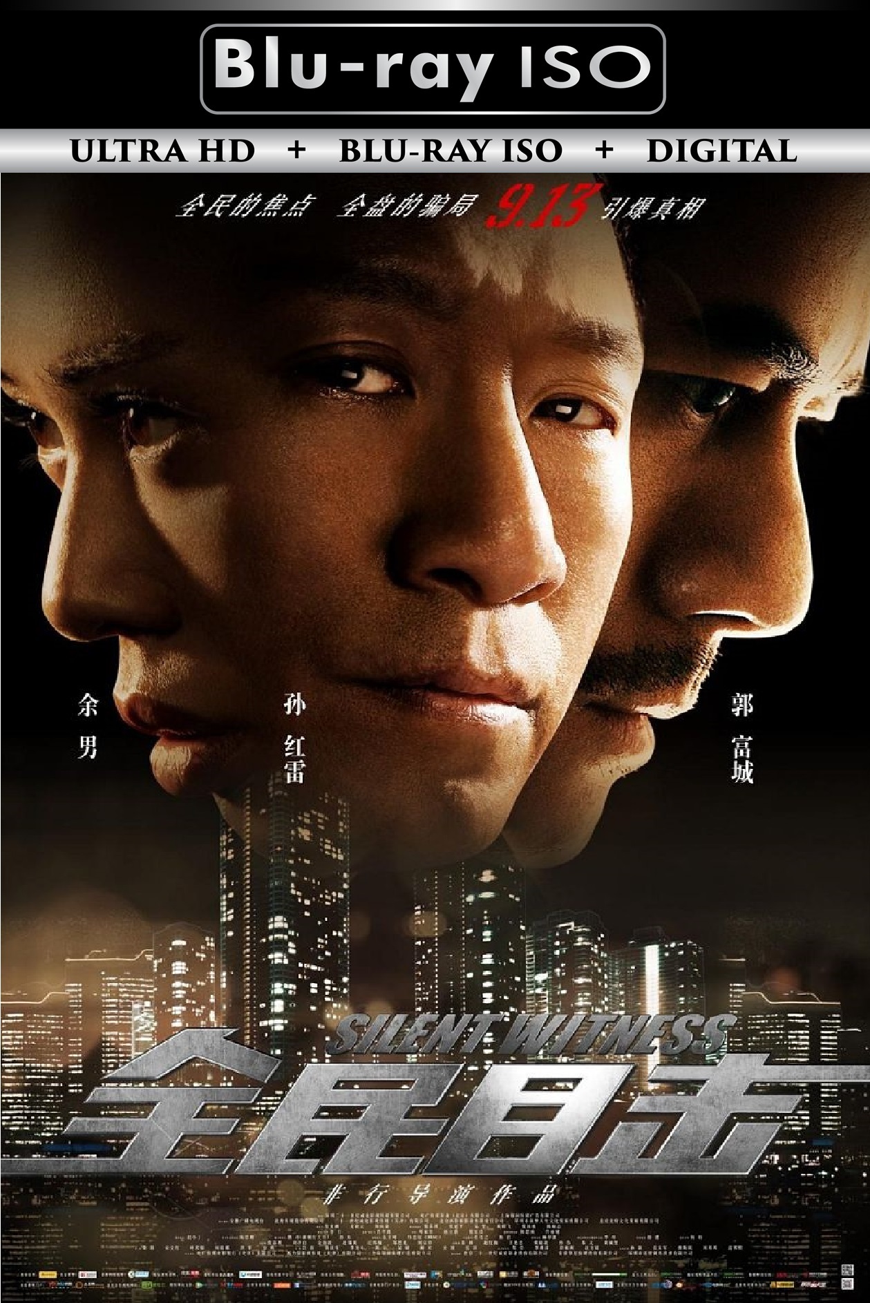 Silent Witness