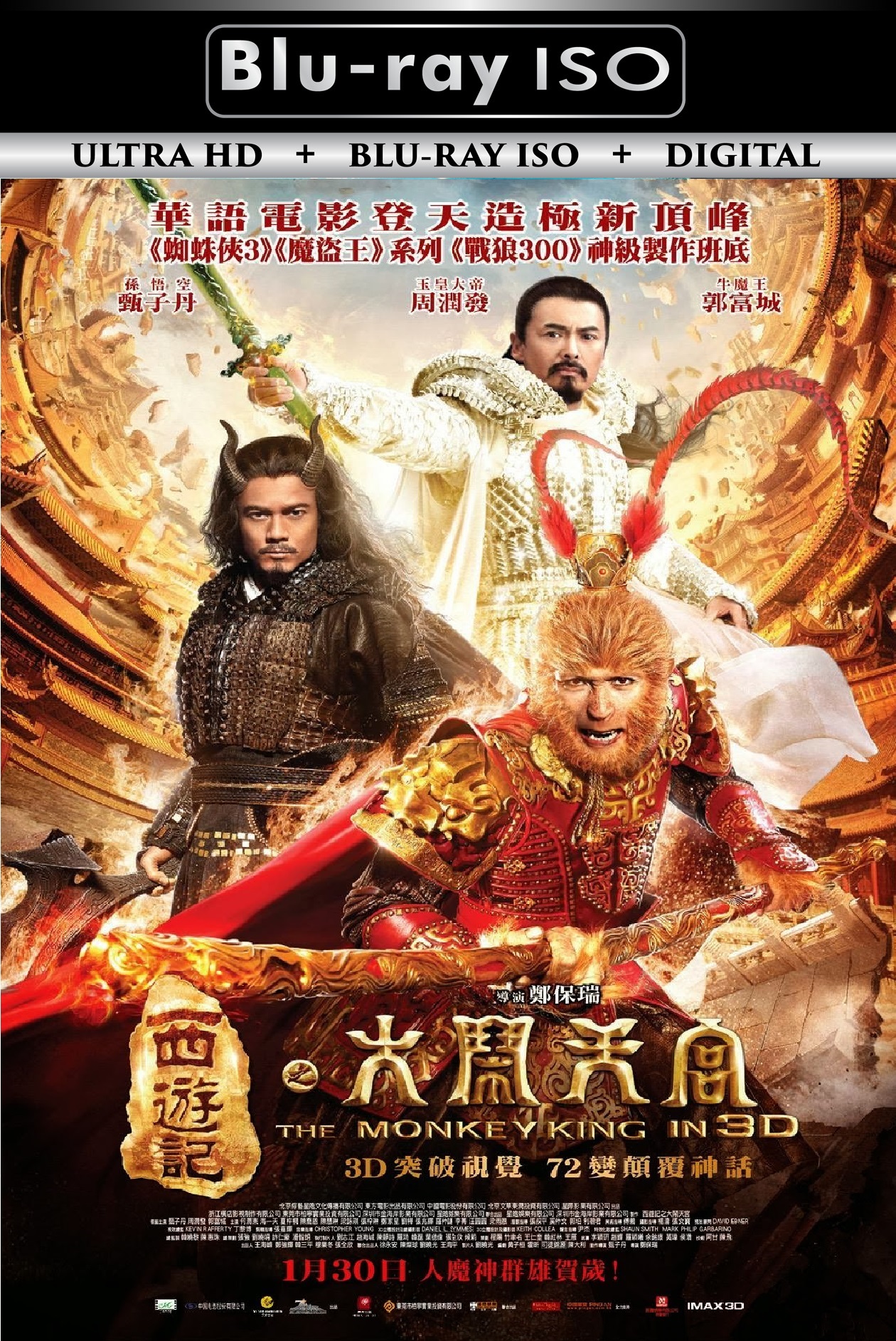 The Monkey King