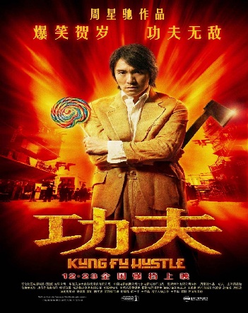 KungFu Hustle