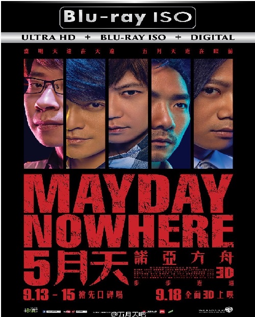 MayDay Nowheres Movies