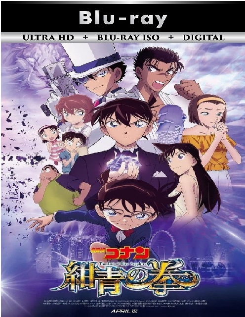 Detective Conan 24