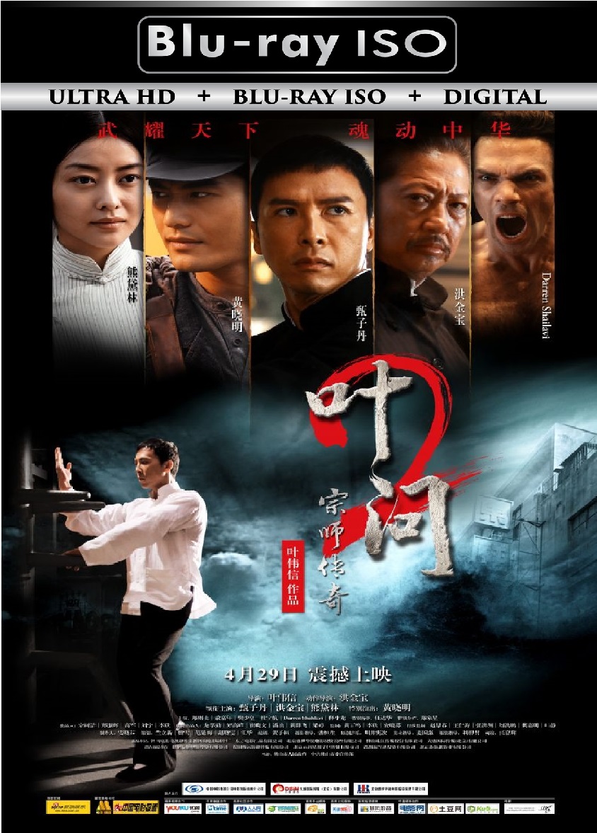 Ip Man 2