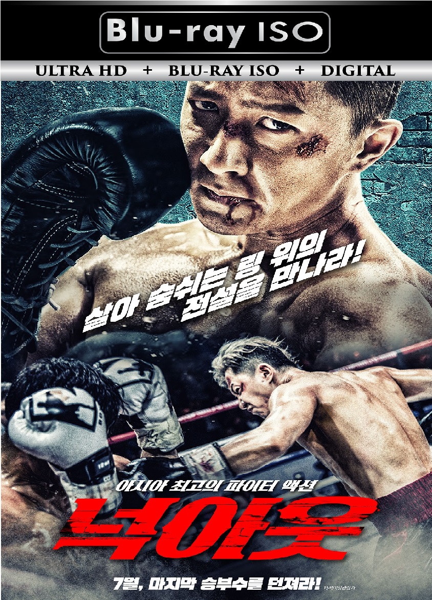 Knock Out