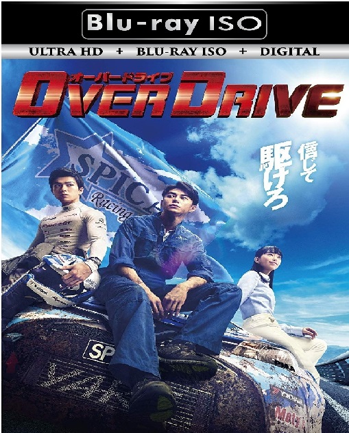 Over Drive