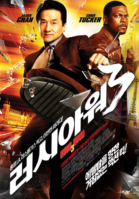 Rush Hour 3