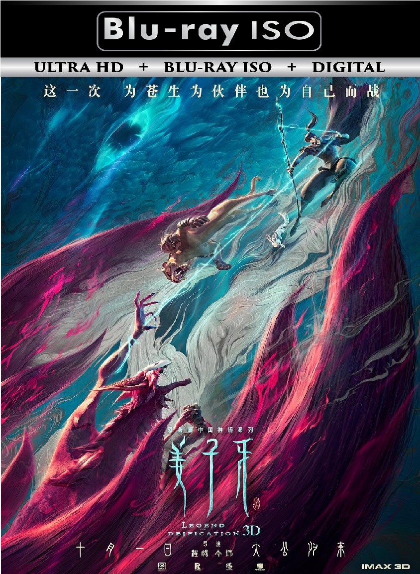 Legend of Deification