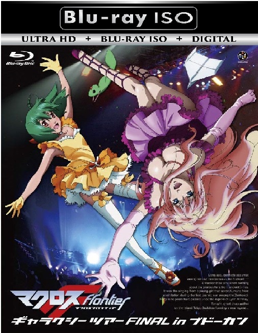Macross Frontier Galaxy Tour Final in Budokan