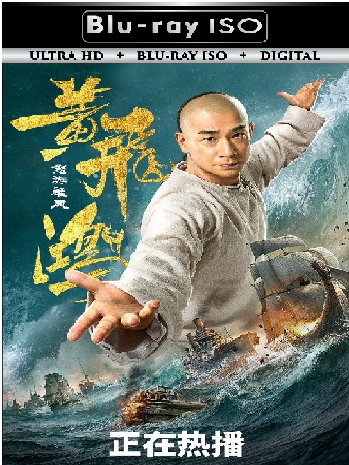 Warriors Of The Nation
