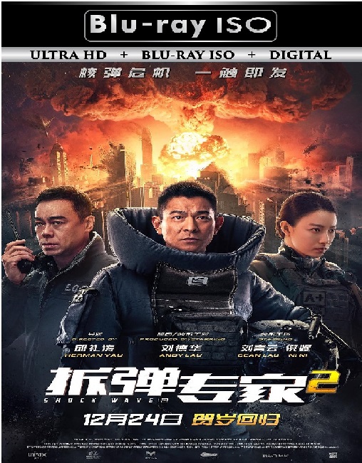 Shock Wave 2
