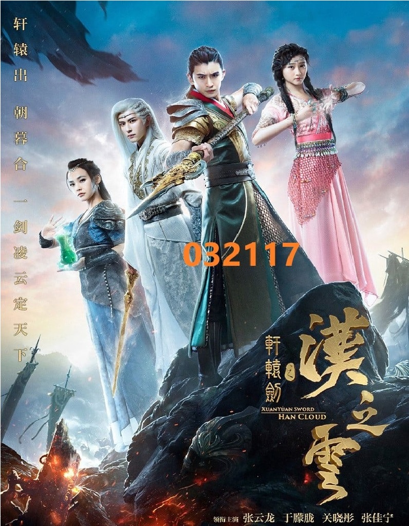 Xuan Yuan Sword 2