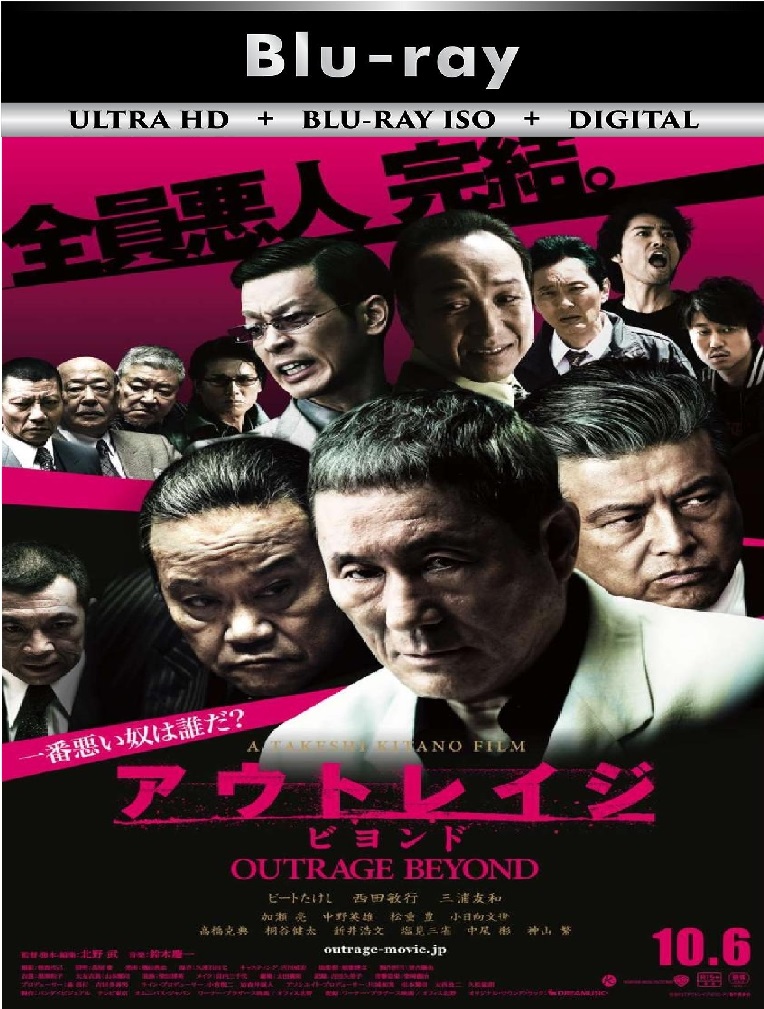 Outrage 2