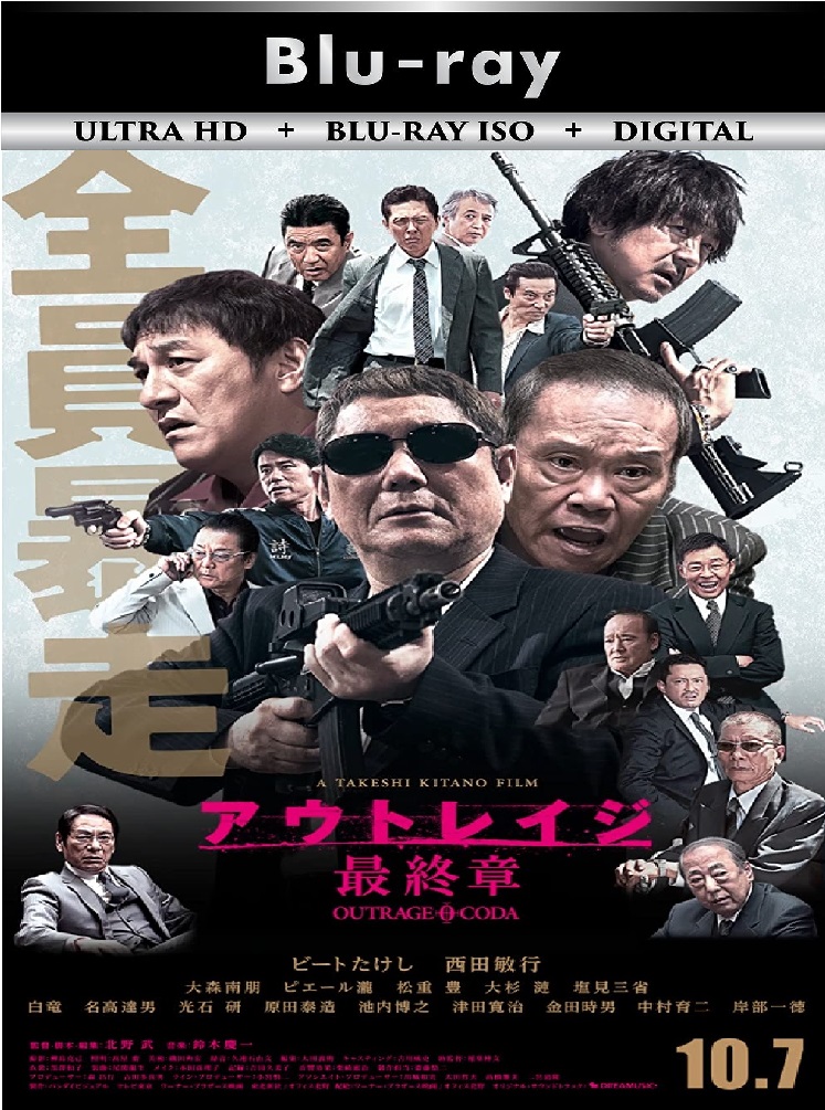 Outrage 3