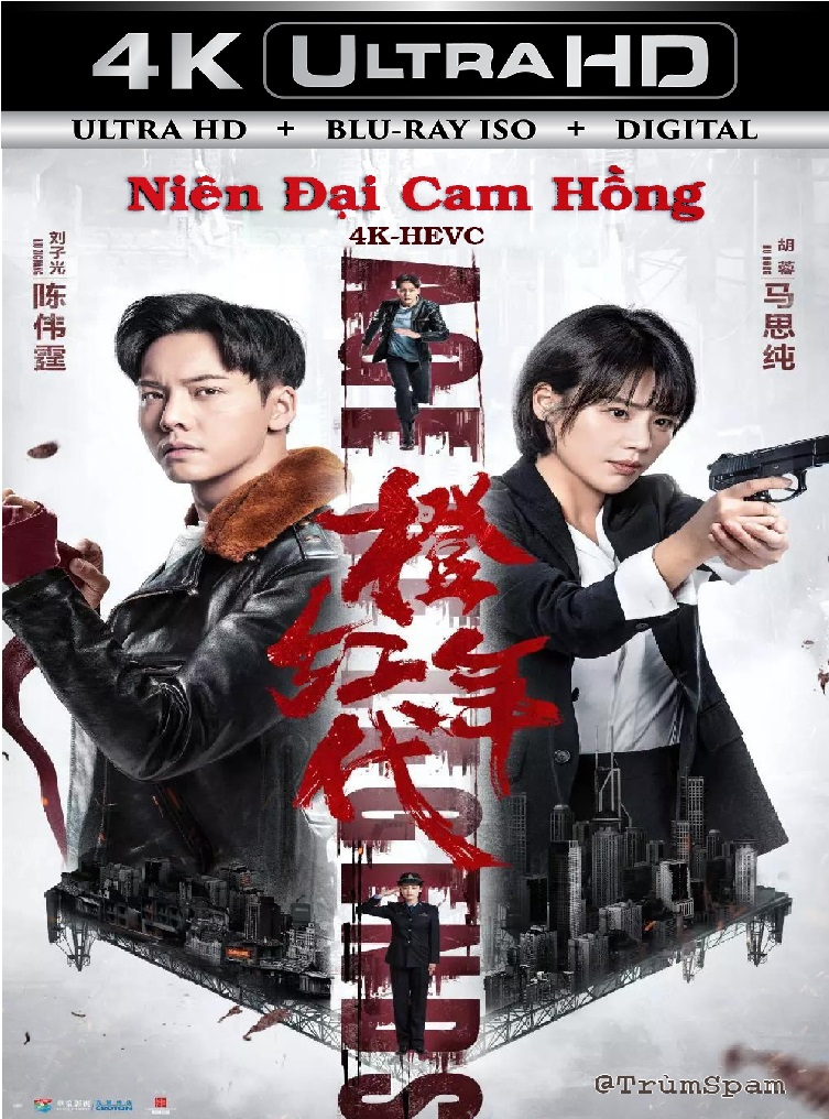 Niên Đại Cam Hồng
