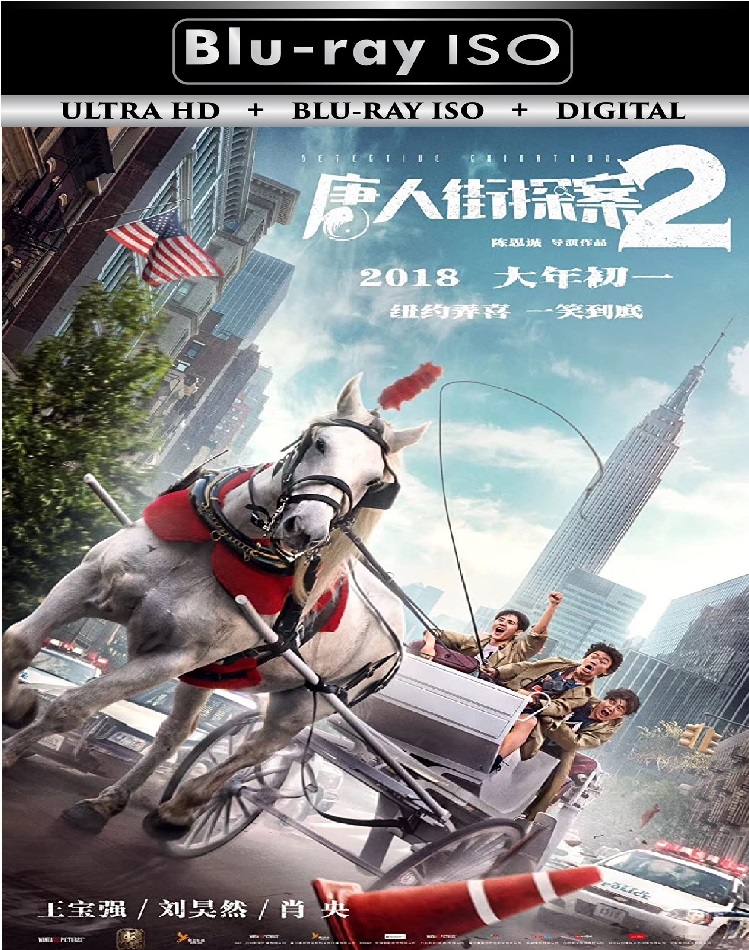 Detective Chinatown 2