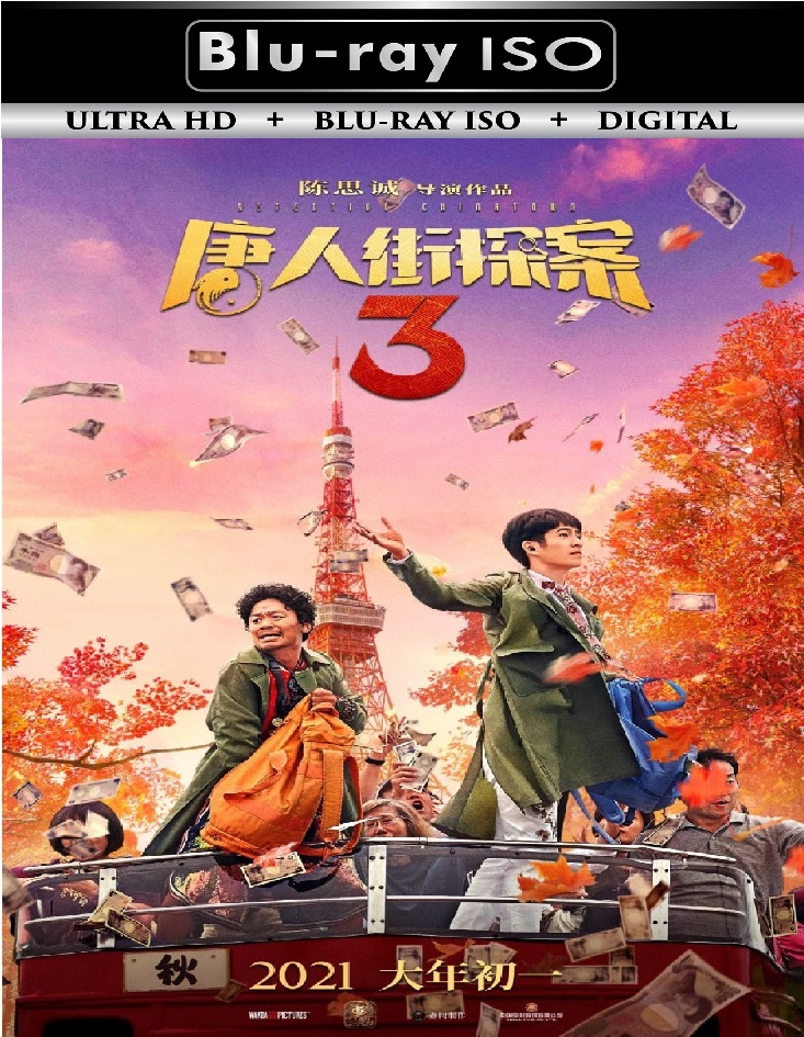 Detective Chinatown 3