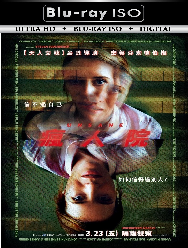 Unsane