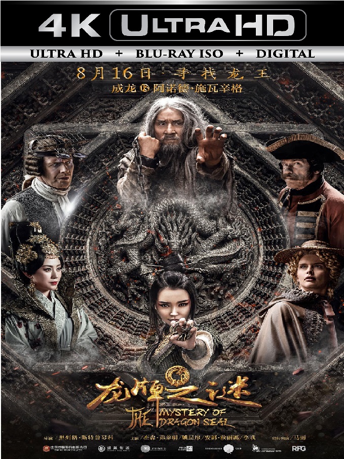Journey to China
