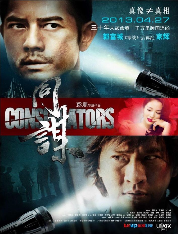 The Detective 3
