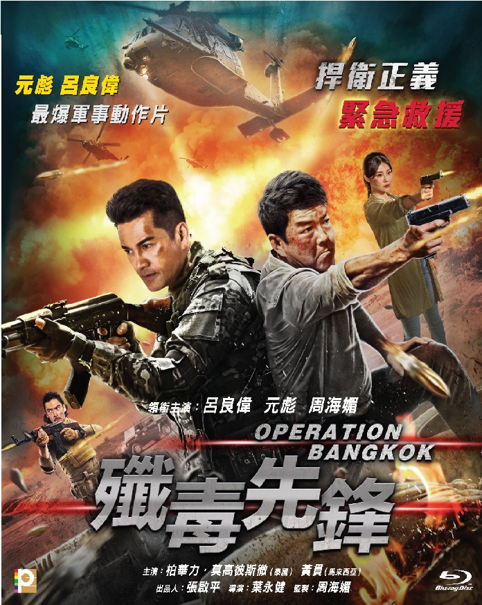 Operation Bangkok