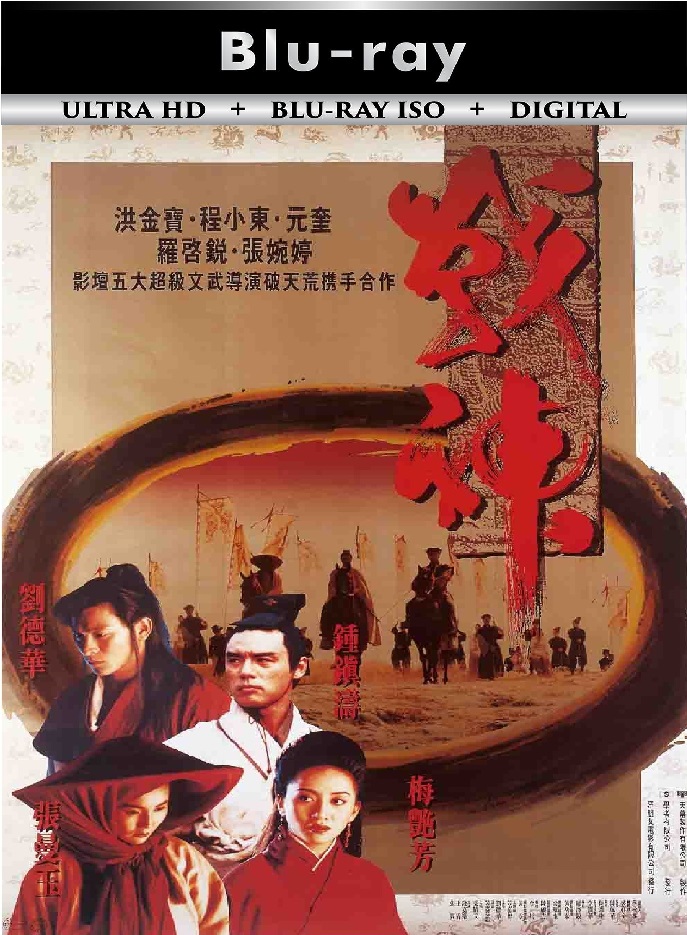 The Moon Warriors