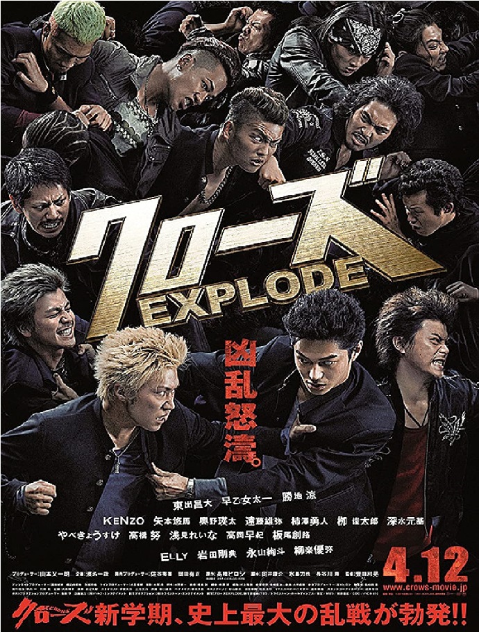 Crows Explode 3