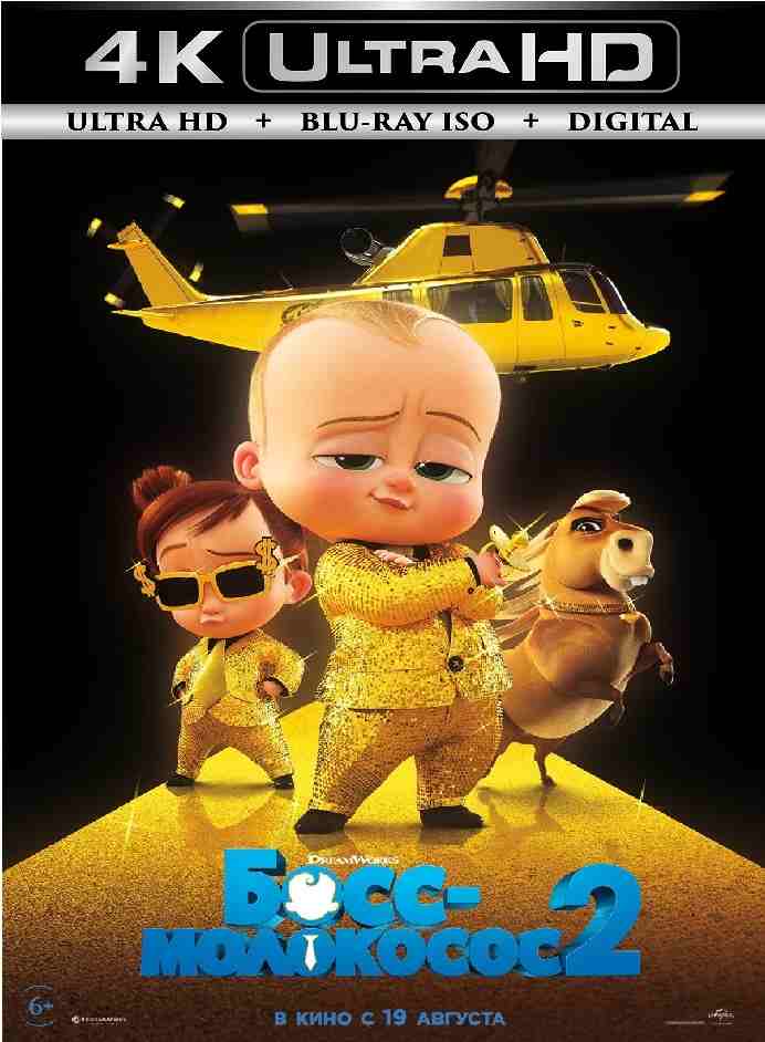 The Boss Baby 2