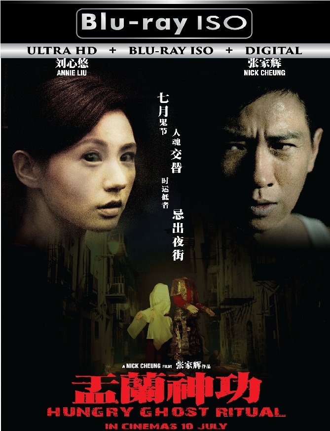 Hungry Ghost Rituau