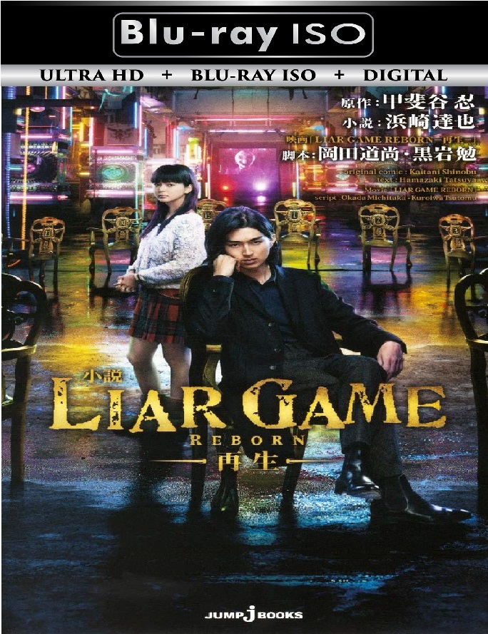 Liar Game Reborn