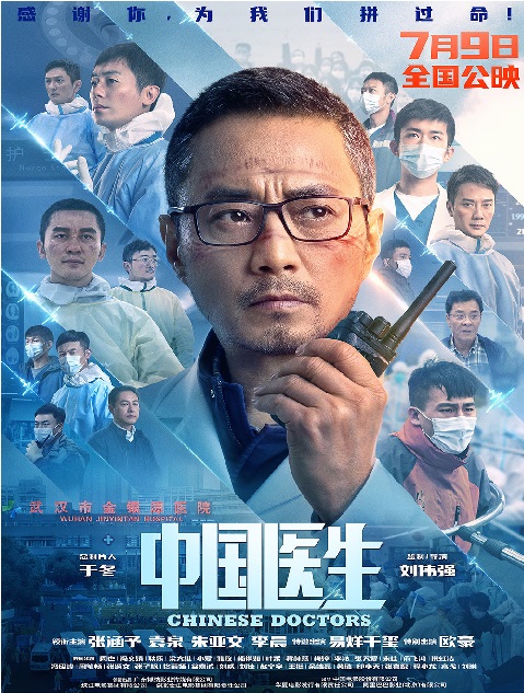 Chinese Doctors